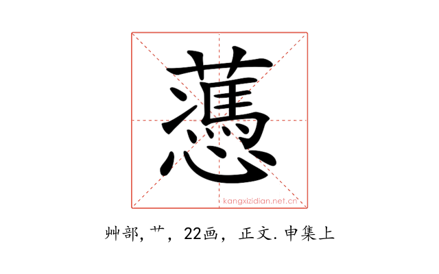 𧂋