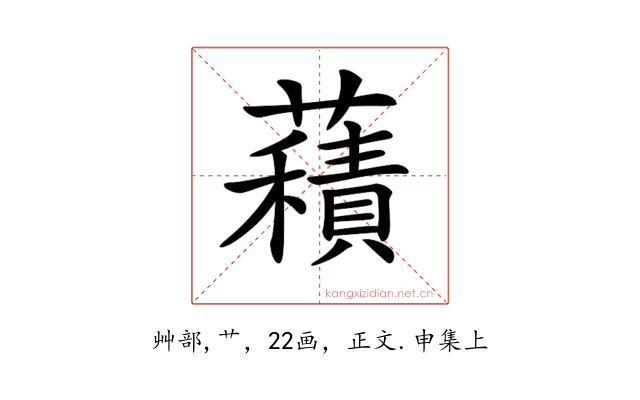 𧂐