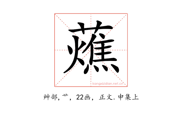 𧂒
