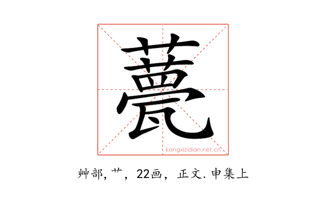 𧂛