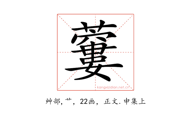 𧂜