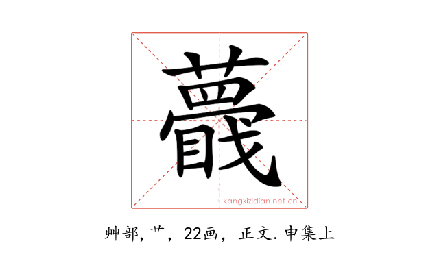 𧂝
