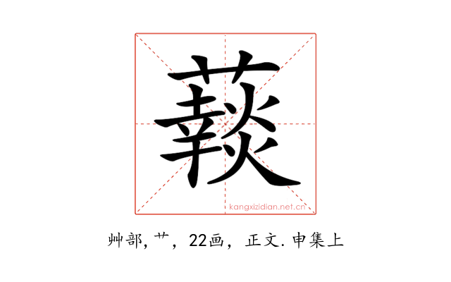𧂞