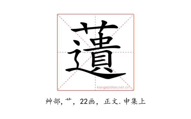 𧂠
