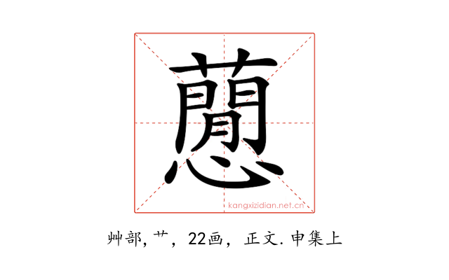 𧂡