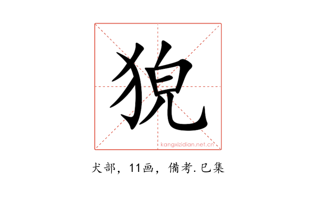 㹸
