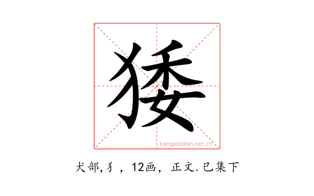 㹻