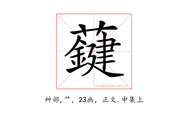 𧃑