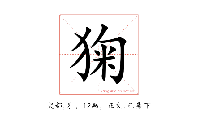 㹼