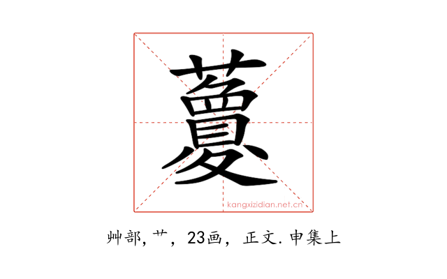 𧃜