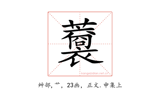 𧃥