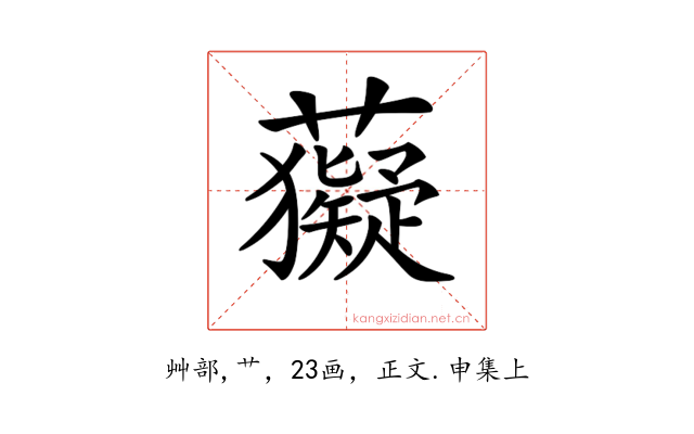 𧃩