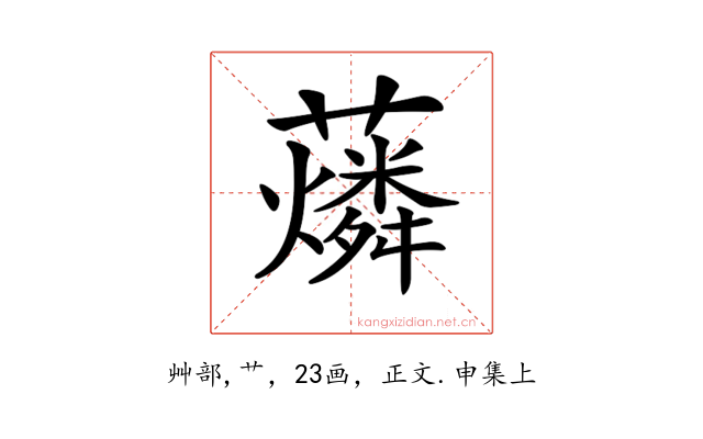 𧃮