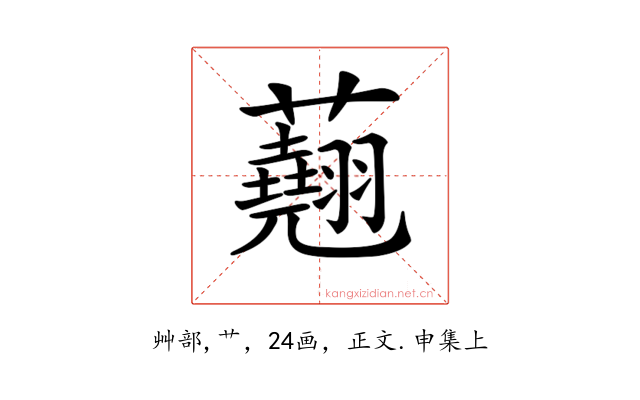 𧄍