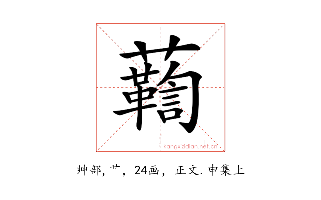 𧄛