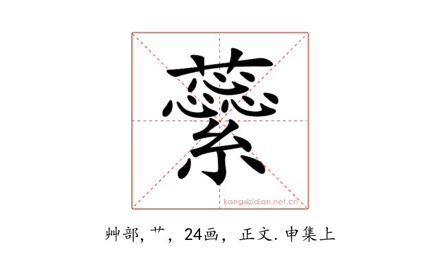 𧄜