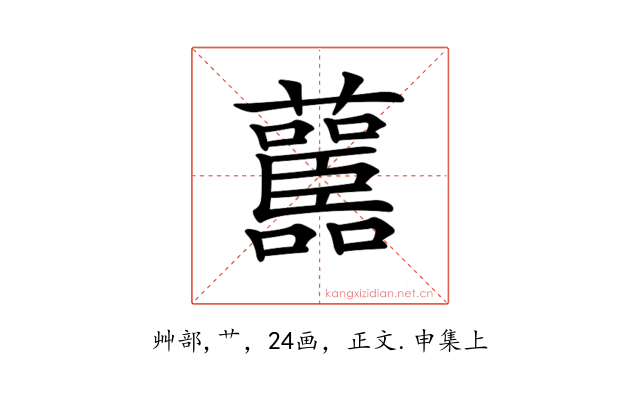 𧄤