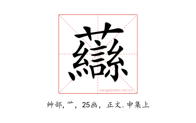𧄶