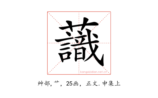 𧄹