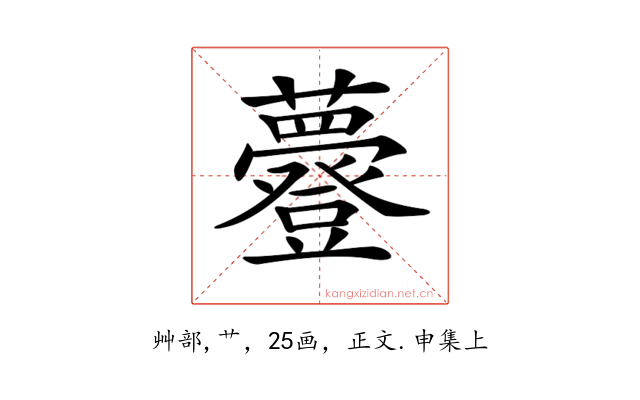 𧄼