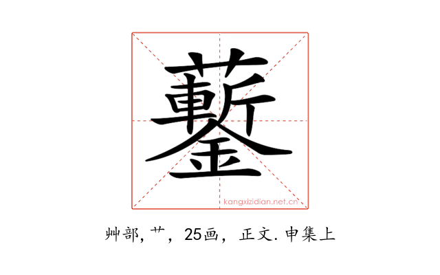 𧅀