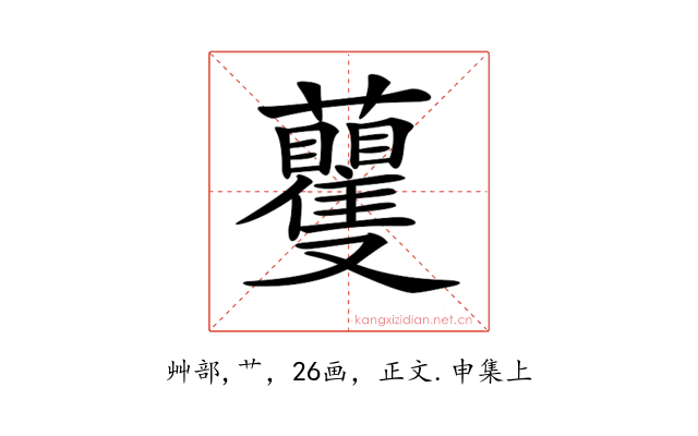 𧅚