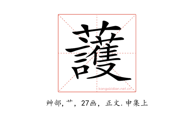 𧅰