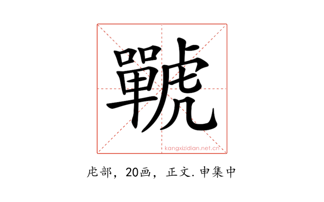 𧈍