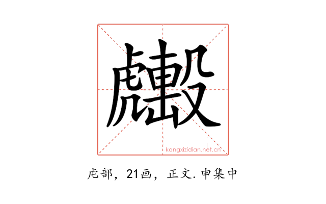 𧈑