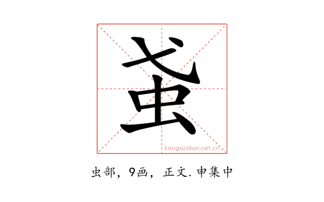 𧈩