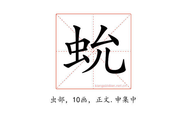 𧉃