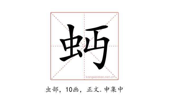 𧉄