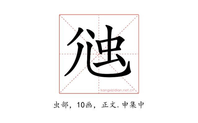 𧉇