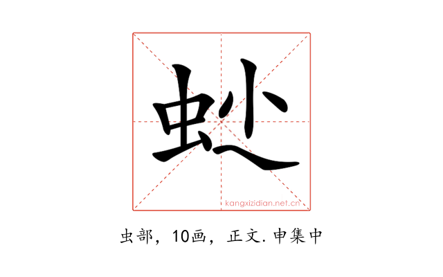𧉍