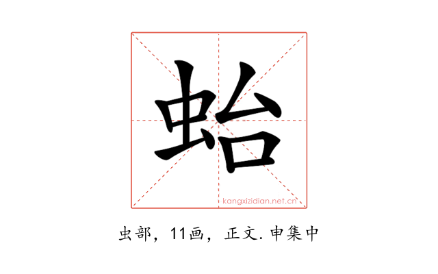 𧉟