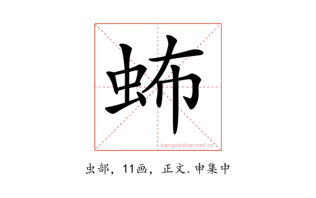 𧉩