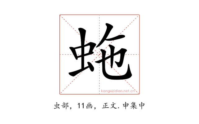 𧉮
