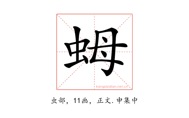 𧉯