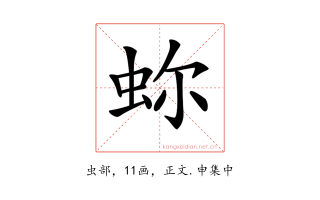 𧉰