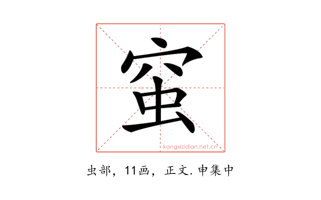 𧉴