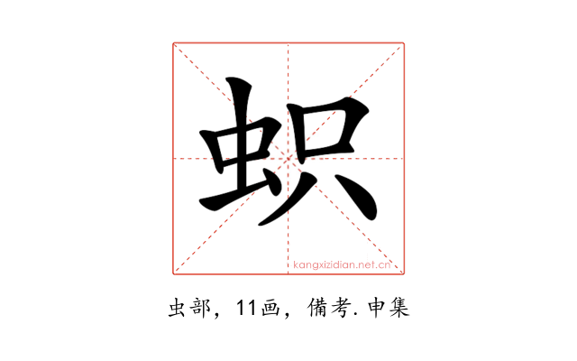 𧊄