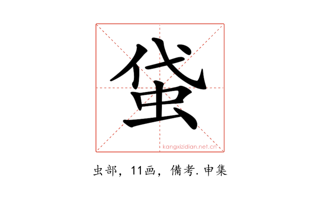 𧊇