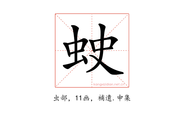 𧊍