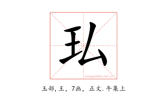 㺨