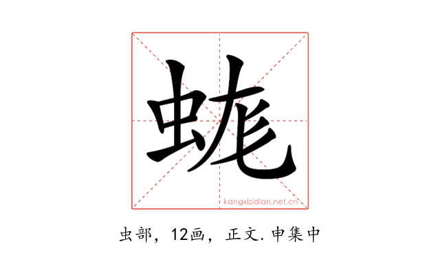 𧊑