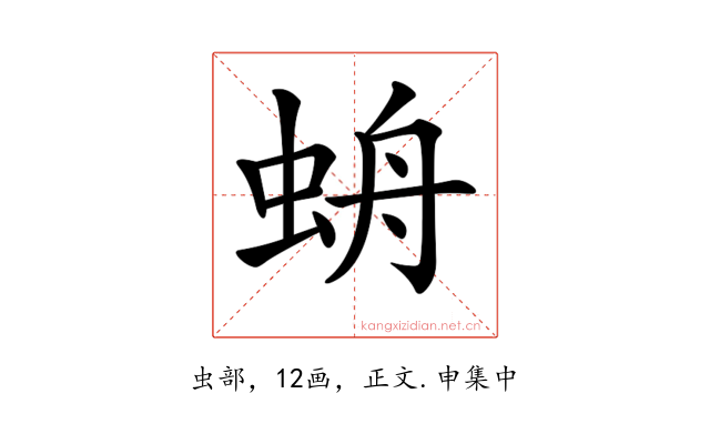 𧊓