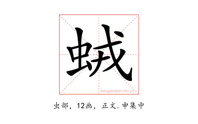 𧊕