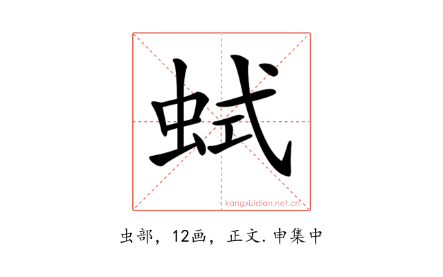 𧊖