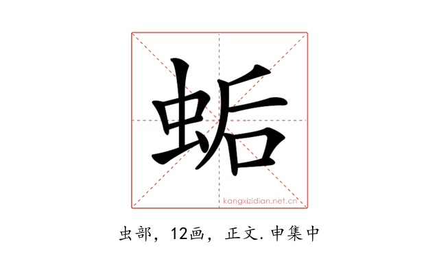 𧊛
