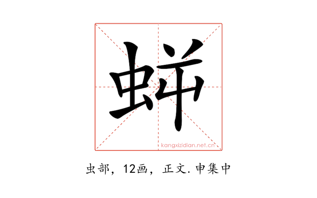 𧊜